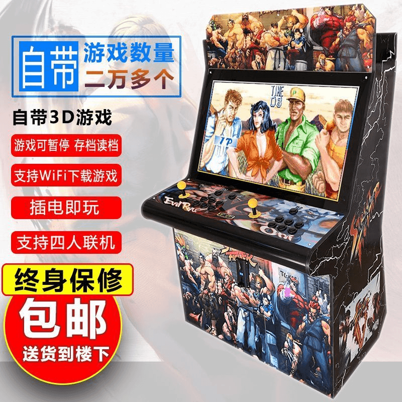 潘多拉怀旧97拳皇游戏机街机双人摇杆投币格斗街霸大型一体机台式