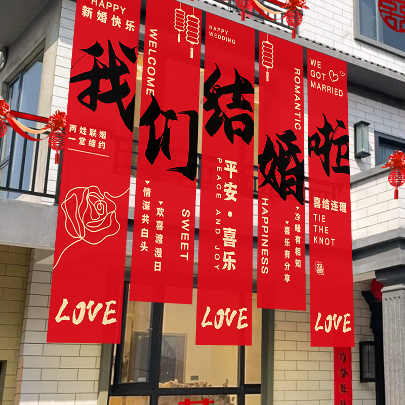 户外院子订婚结婚超大室外挂布条幅婚礼场景布置气球摆件装饰超美