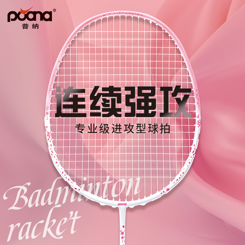 全碳樱花耐打高磅数新手破风框学生超轻男女同款国风单拍羽毛球拍