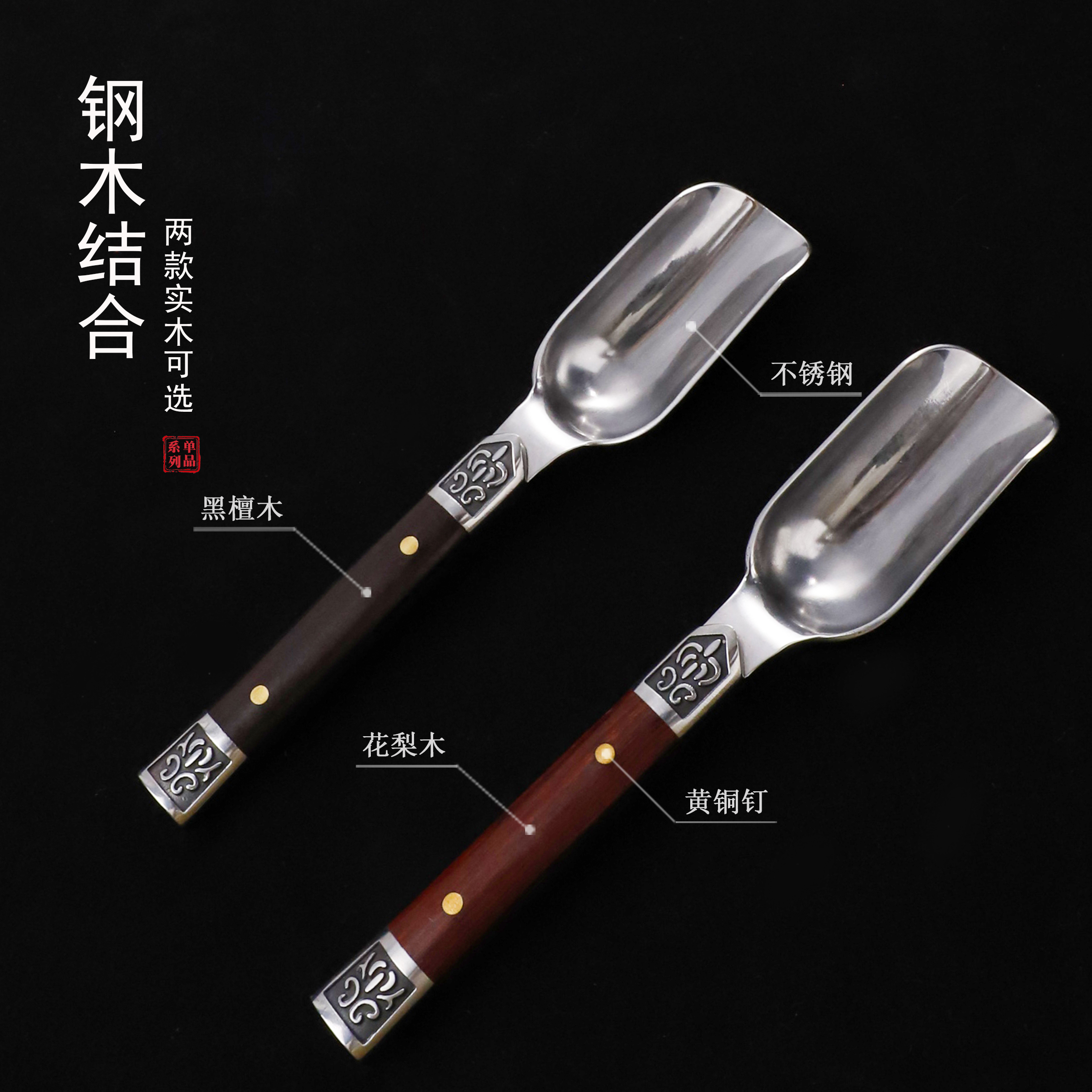 黑檀花梨木茶勺茶铲茶道零配分茶器茶匙功夫茶具配件铲茶匙茶工具