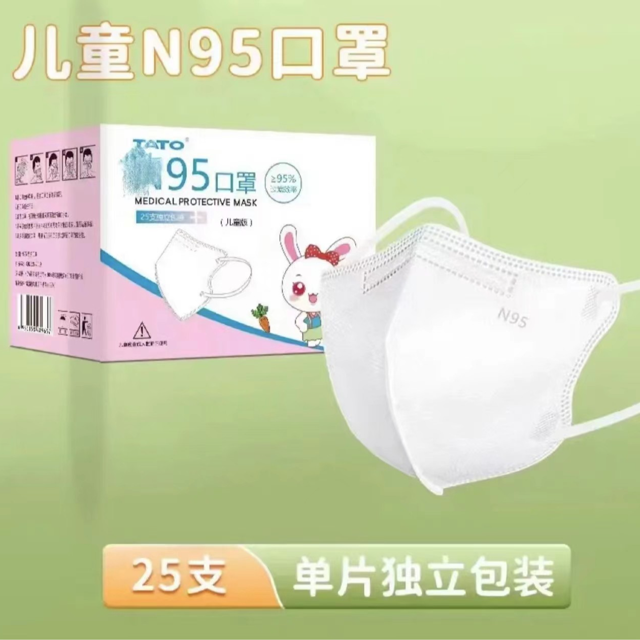 【独立盒装】KN95级一次性5层加厚口罩过滤3D立体防护宝宝白色上班