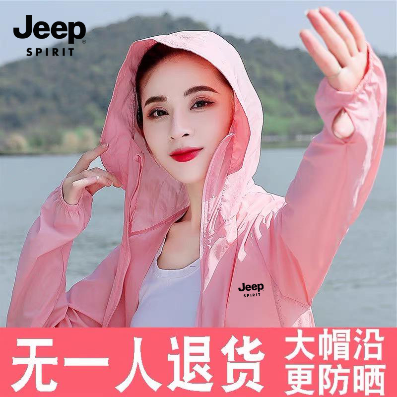 Jeep吉普夏季冰感防晒衣女2025防紫外线薄款外套户外新款防晒服