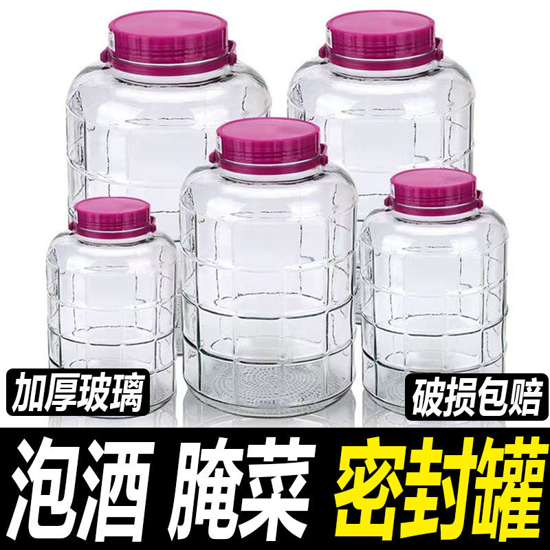 泡酒专用玻璃瓶大号容量泡菜腌制罐杨梅酒加厚家用玻璃密封泡酒瓶