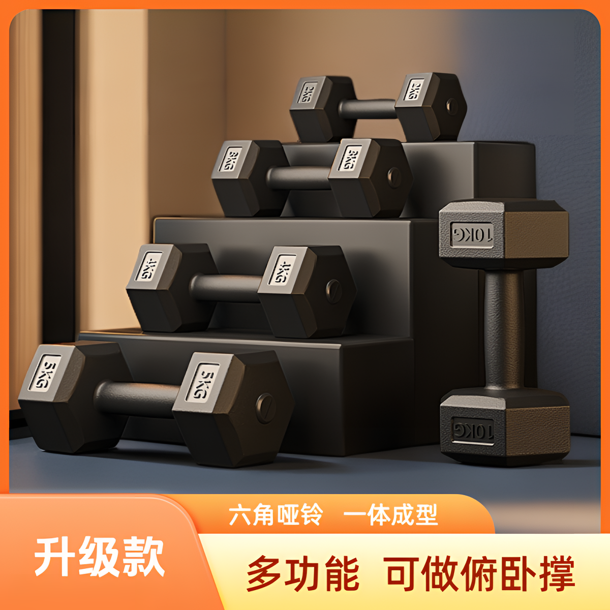 厂家专业男士健身家用器材女新手推荐哑铃5kg2只入门多功能高质量