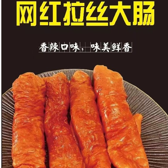 香辣大肠，每包200克，顺丰快递，发货后不退