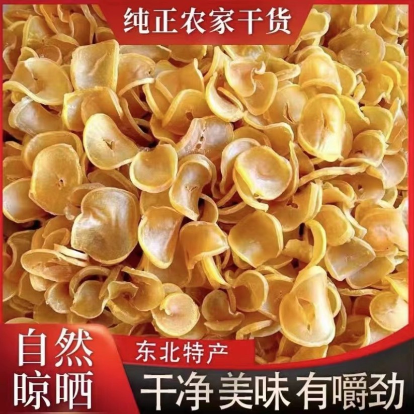 农家土豆片500g起包邮