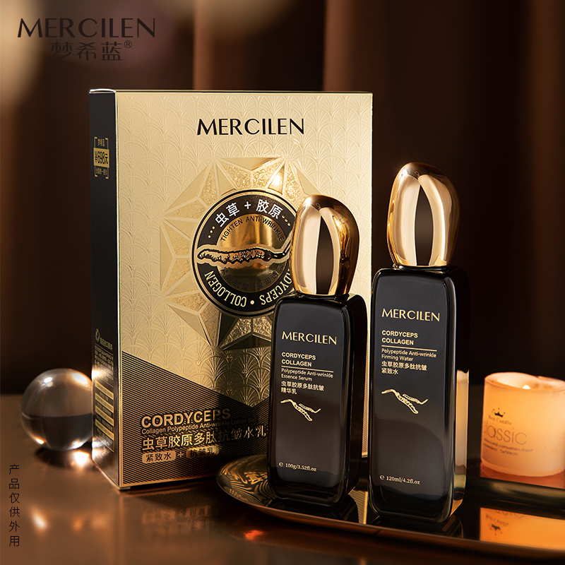 【新年福利】梦希蓝保湿套装 紧致肌肤提亮肤色 护肤补水精华乳多肽