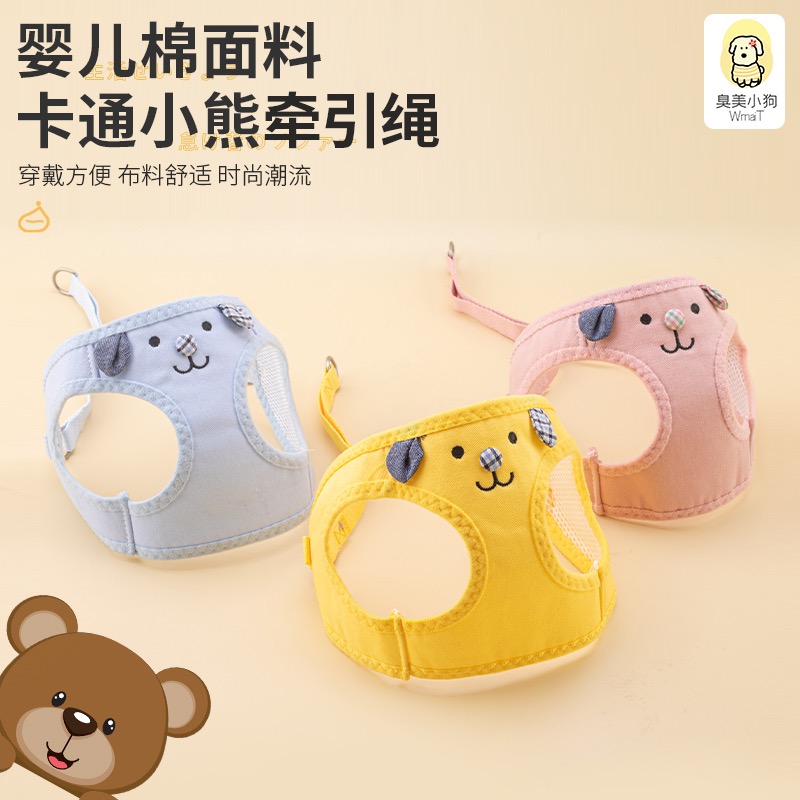 糖果色牵引绳网红小狗牵引绳胸背透气夏款泰出行调节大小结实遛狗