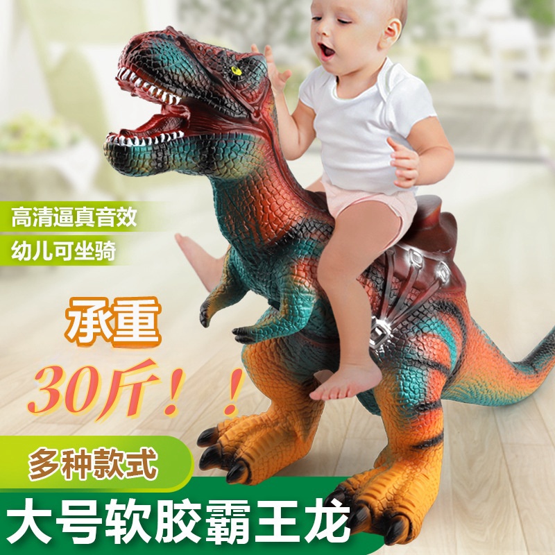 霸王龙坐骑可坐人仿真会叫恐龙模型儿童儿童节玩具礼物恐龙玩具