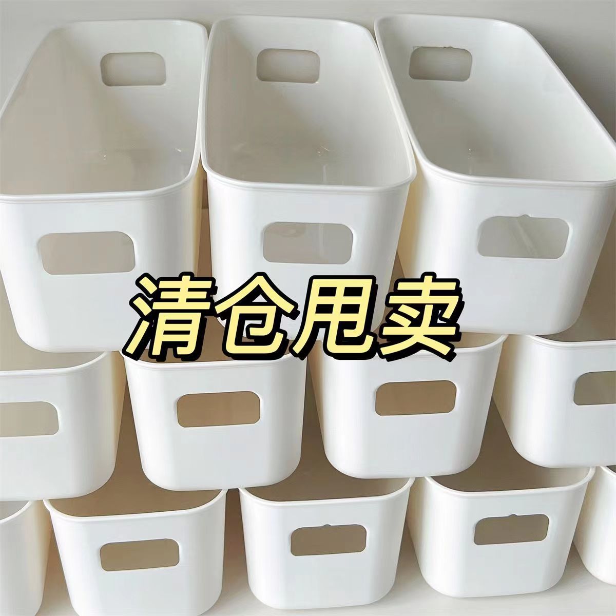 【抢！到手八个】家用宿舍收纳盒长方形桌面抽屉整理盒加长卫生间