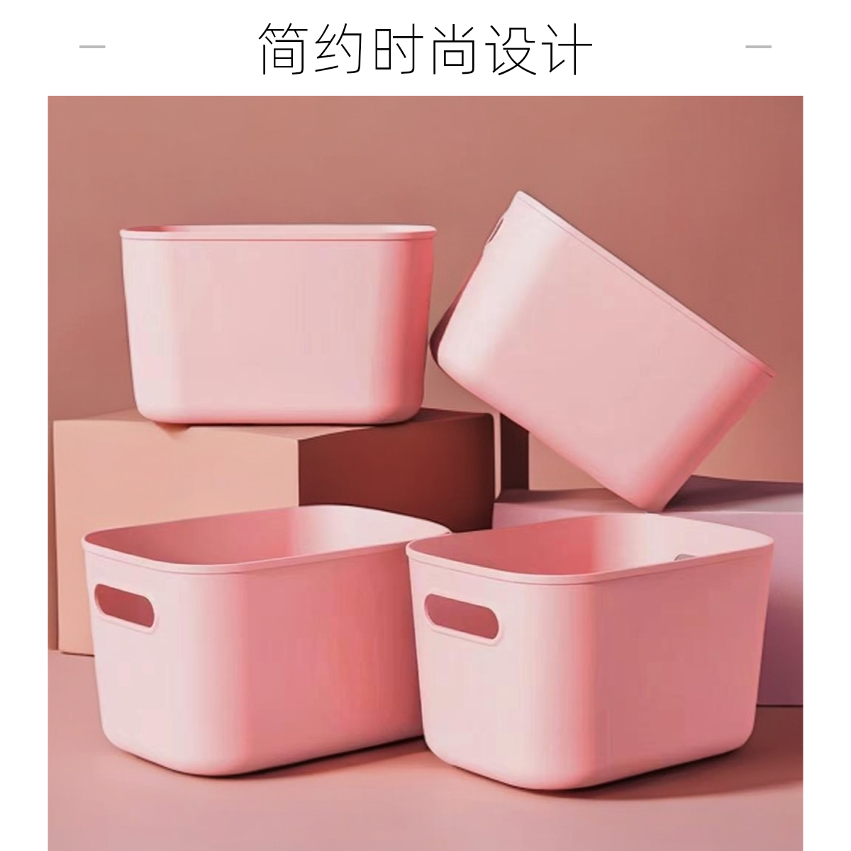 【4个大号】超高颜值大容量粉色收纳盒家用卫生间浴室桌面收纳盒