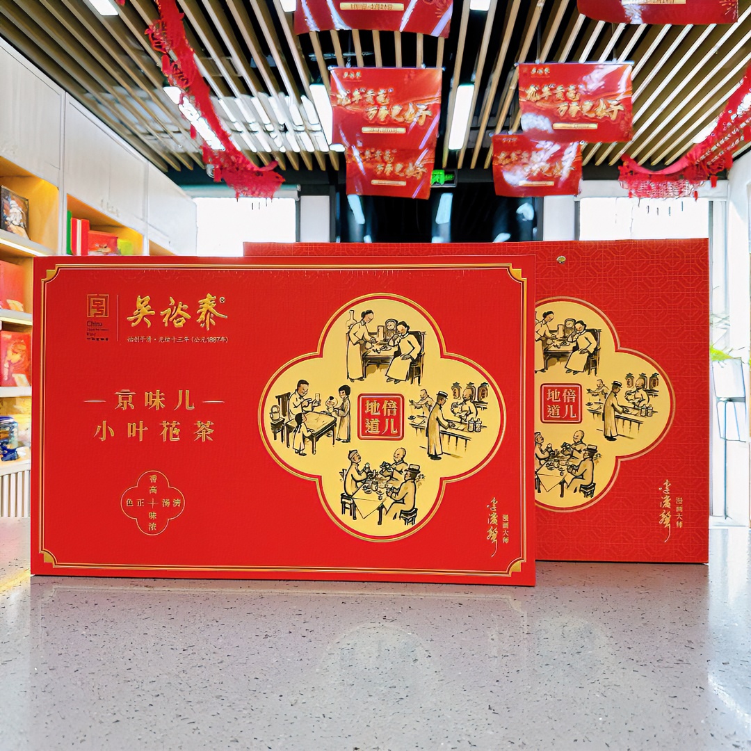 吴裕泰茉莉花茶【京味儿小叶】北京正宗茶叶新茶浓香型礼盒手提袋装