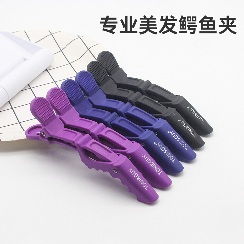 鳄鱼夹磨砂款大号美发用品分区夹鸭嘴夹造型工具定位夹理发师耐用