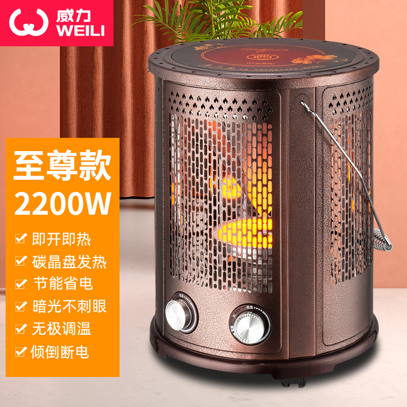 威力五面取暖器取暖炉家用多功能烧烤烹饪火锅新款电烤炉电暖气