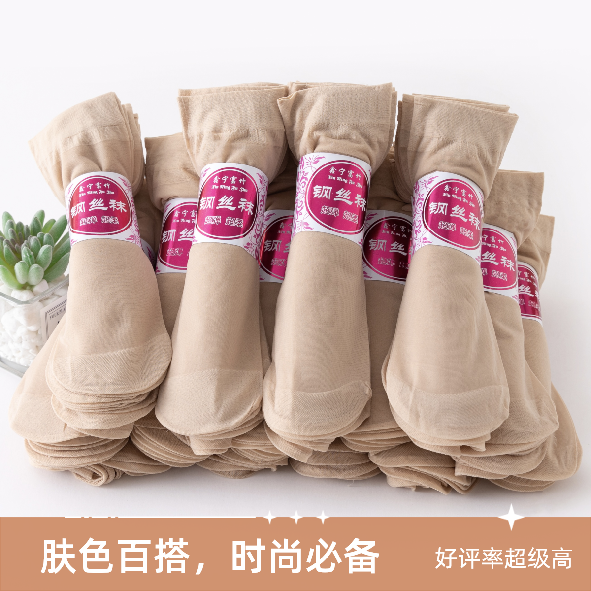 短丝袜女士袜子夏季薄款防勾丝肉色段钢丝袜耐磨短袜面膜钢丝袜女