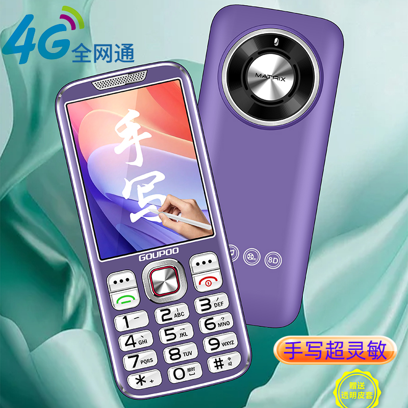 新款手写屏老人机全网通4G5G触控电容触屏老年移动手机带手写功能