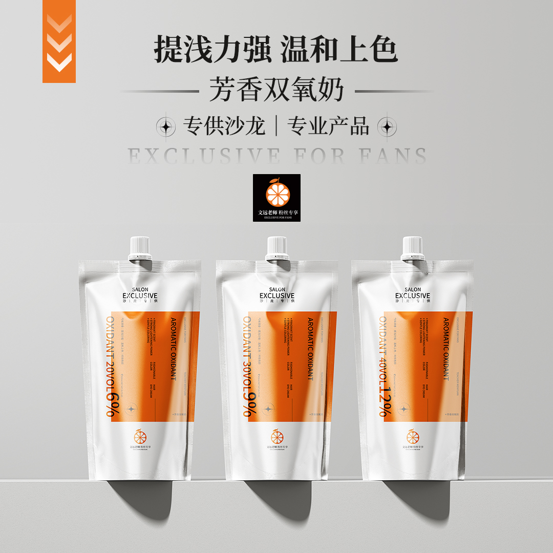 小雾汀古拉达双氧奶专业沙龙美发店温和芳香双氧拍一发三