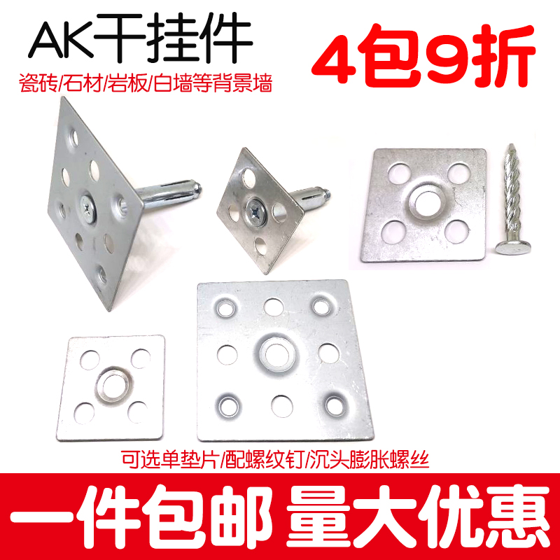 干挂瓷砖配件固定件扣件石材岩板大理石新型铁片挂件点挂钉干挂件
