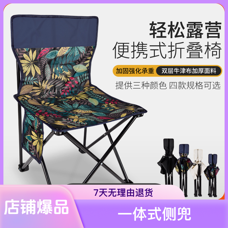 户外便携折叠椅加厚加固适合钓鱼露营美术写生折叠小凳子沙滩椅