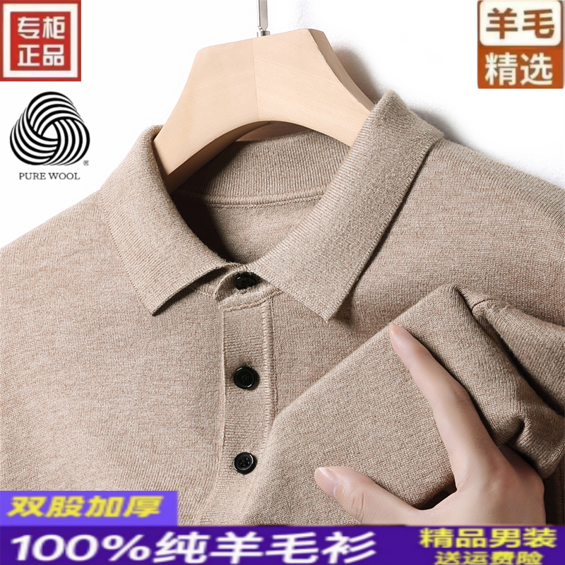 断码清仓鄂尔多市产100%纯羊毛衫男士2024新款三粒扣毛衣针织衫