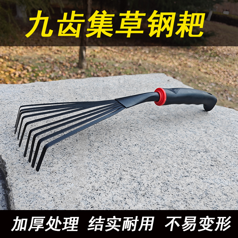 家用搂草耙子树叶耙园艺钢丝枯叶草耙扒子草坪落叶耙扫树叶神器