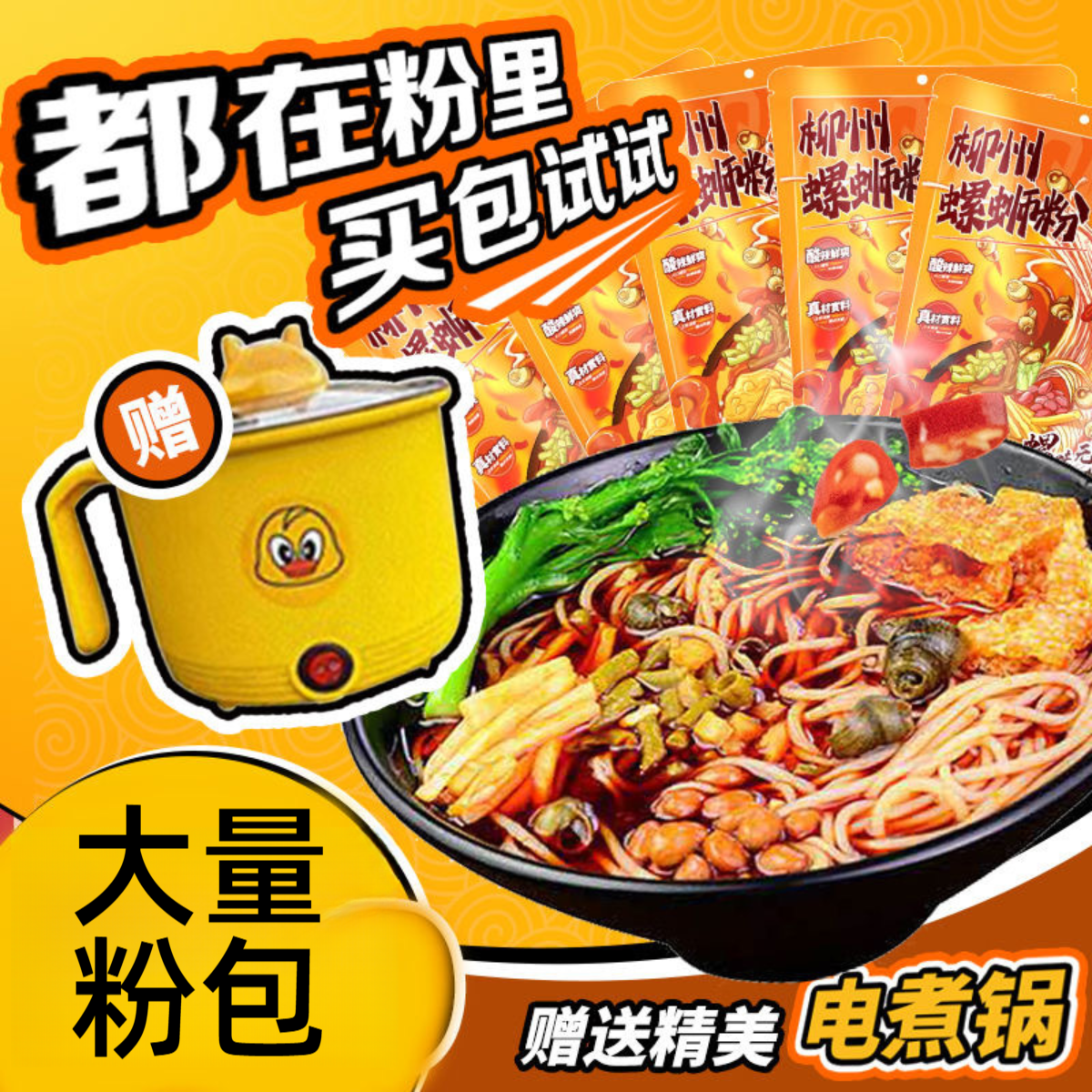 【5包送锅】正宗柳州螺蛳粉338克酸辣爽口多料速食广西特产美食辣味