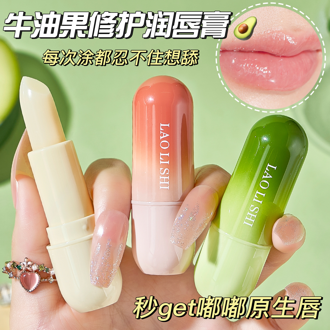 凡士林润唇膏补水保湿滋润修护去死皮滋养水嫩防干裂滋润唇膏学生