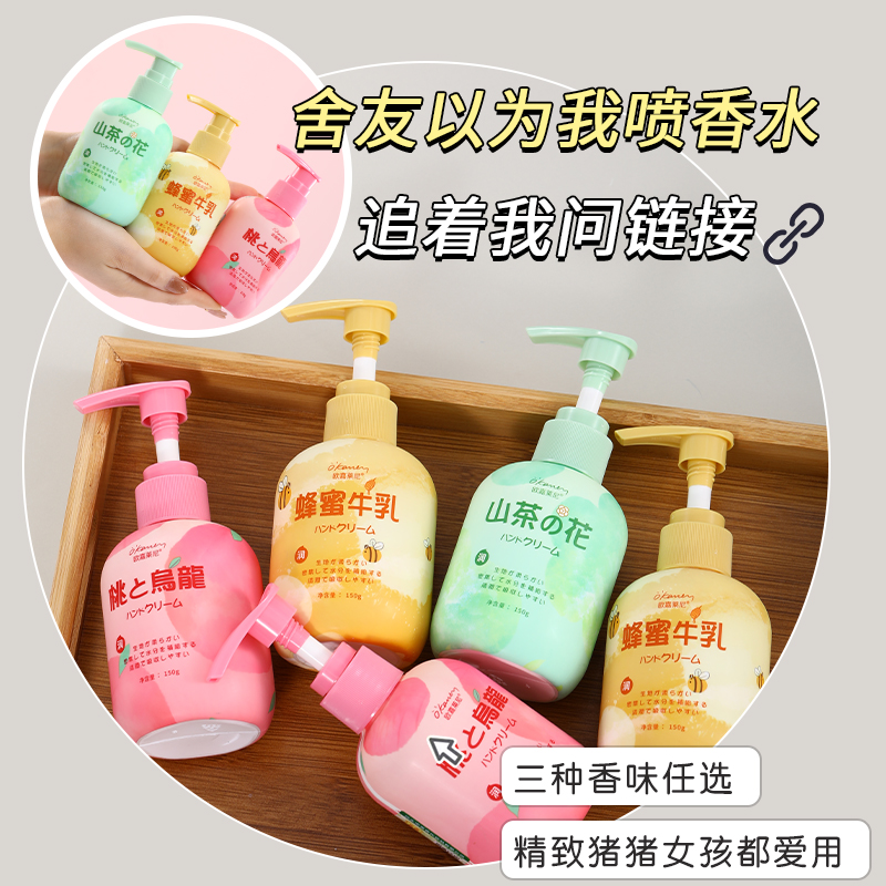 【9.9拍1发3】滋润清新护手霜自然乳香花香蜂蜜温和不伤皮肤女孩