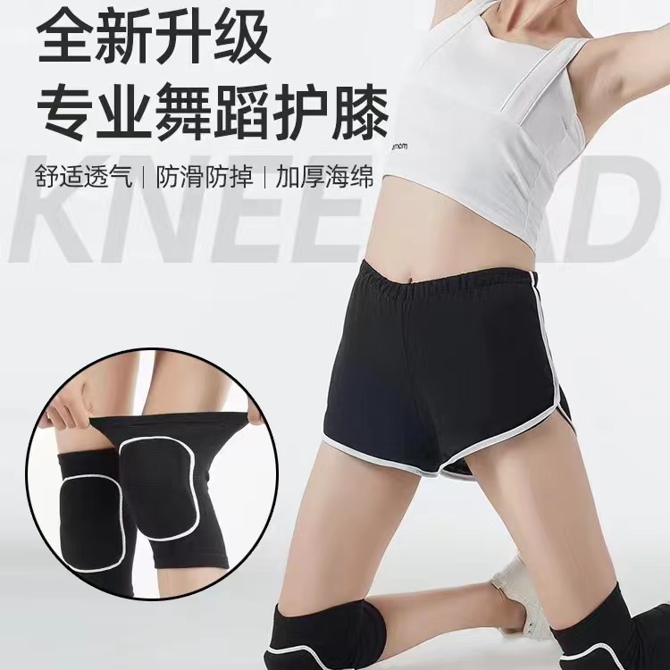 健身运动瑜伽护膝不勒腿保护关节护腿跑步健身膝盖护套透气弹力