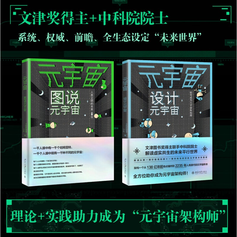 【粉丝专享】【元宇宙】图说元宇宙设计元宇宙