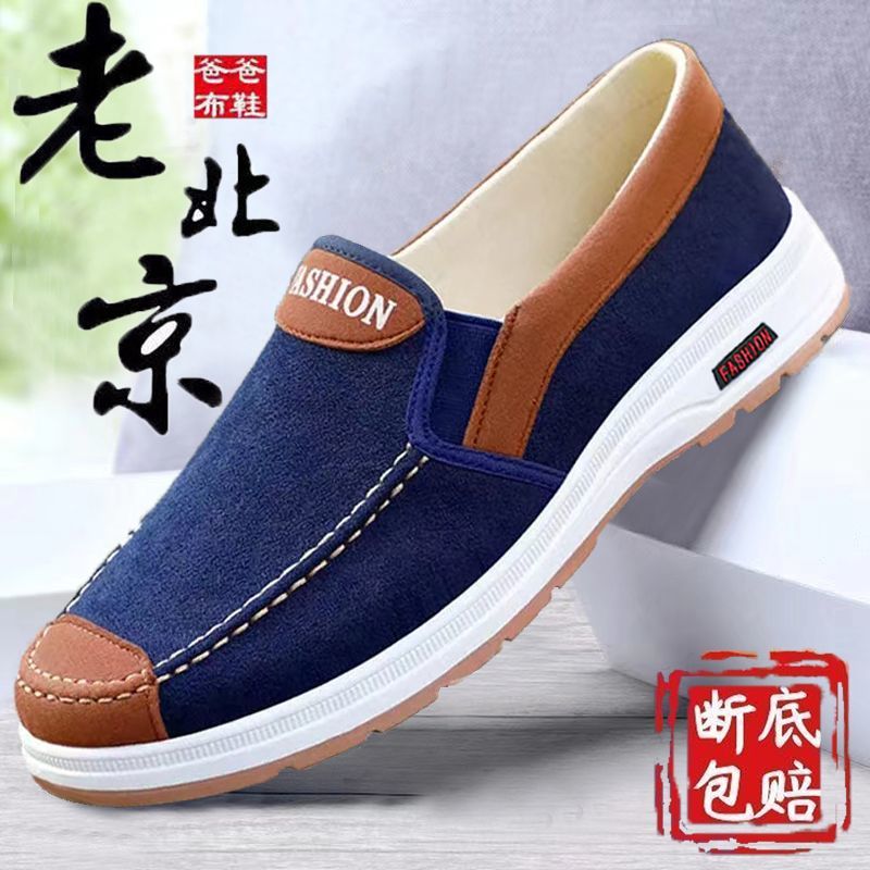 牛筋底新款老北京布鞋休闲防滑爸爸鞋工作鞋男士男款一脚蹬布鞋