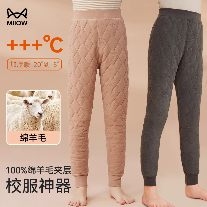 猫人儿童保暖裤冬季加绒加厚棉裤中小学生校服神器三层加厚防寒裤