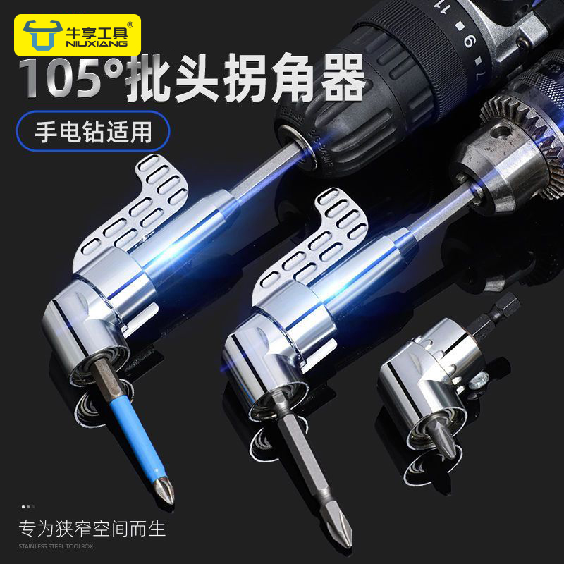 105度拐角器拐弯螺丝180度万向软轴死角螺丝刀多功能批头套消磁器