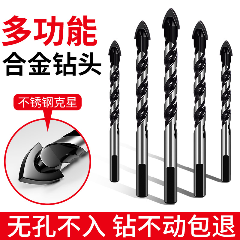 牛享瓷砖钻头合金超硬陶瓷转头混凝土打孔电钻水泥墙开孔三角钻头