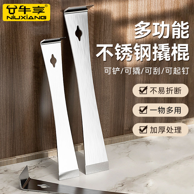 牛享不锈钢撬棍四川木工神器工具木门多功能撬棒铲刀不锈钢起刮刀