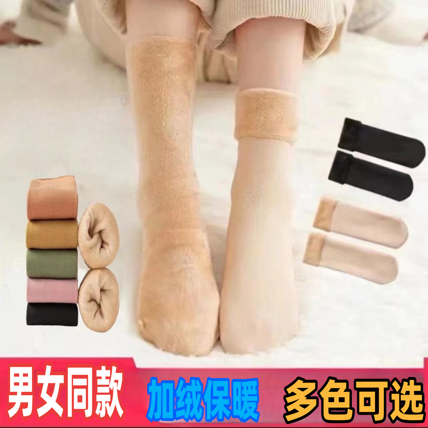 【5双装】雪地袜加绒纯色男女毛圈冬天地板绒月子加厚保暖中筒袜子