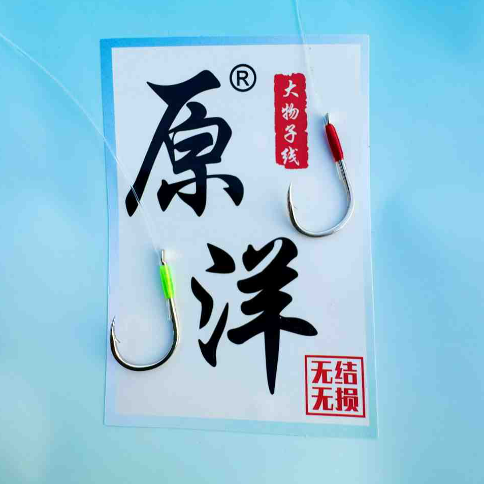 无结无损珠珠大物子线双钩（4付装）垂钓千又珠珠青鱼子线