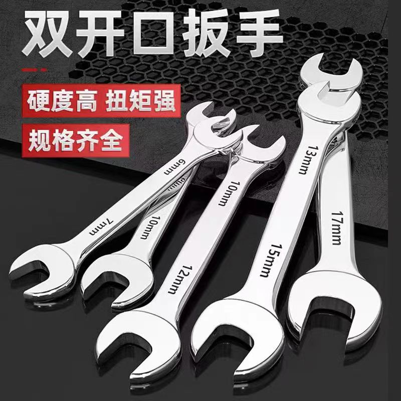 镜面双头呆扳手双头开口扳手汽修工具8-10呆扳手开口扳手12-14