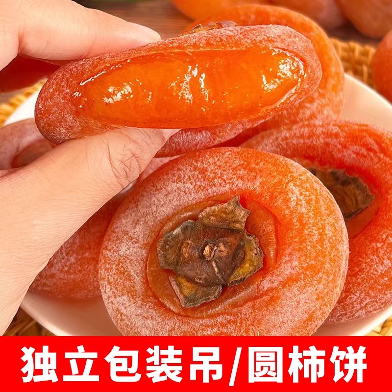 【头茬新货】买一斤送一斤广西农家霜降晾晒柿饼糖心柿独立包装LZ