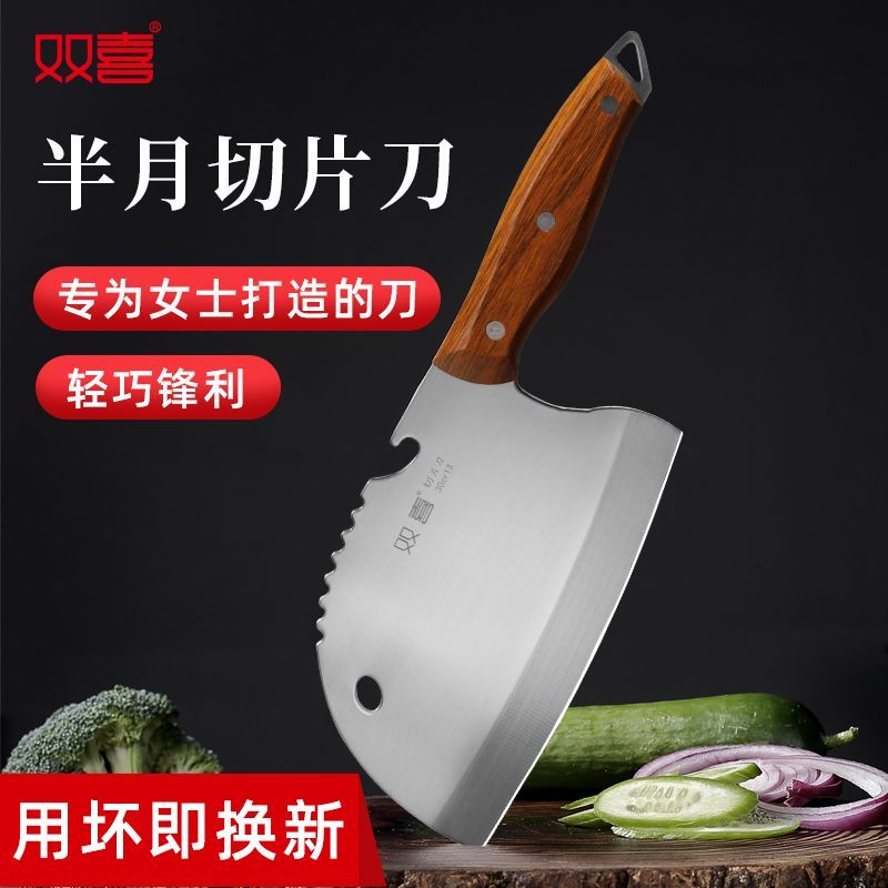 双喜菜刀家用刀具切菜切肉切片刀锋利厨师专用刀具不锈钢菜刀