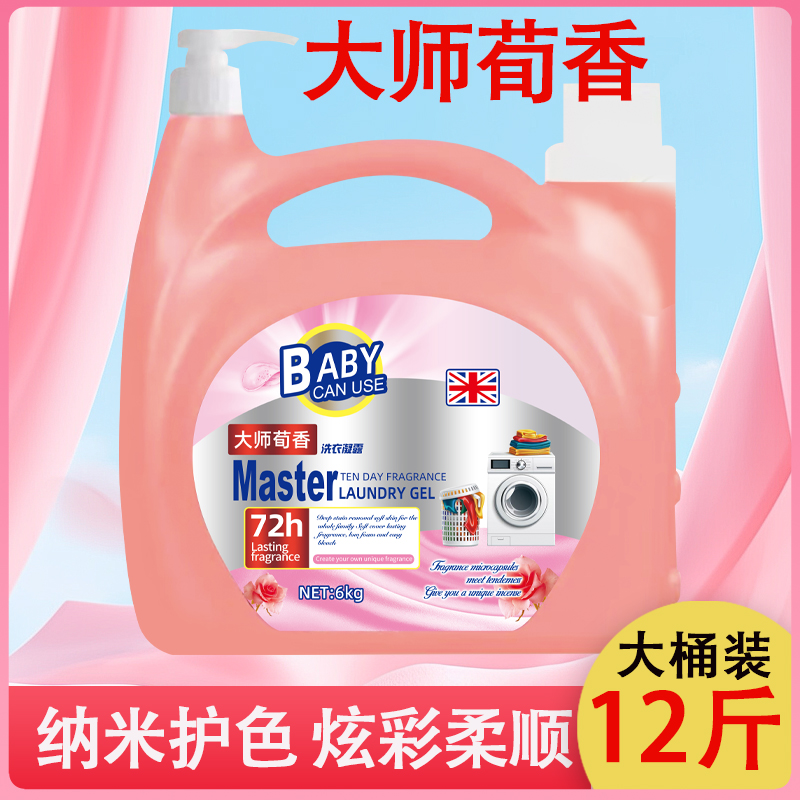 美佳优好太太12斤大桶瓶装大师旬香洗衣液洗衣凝露