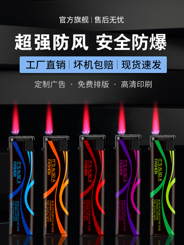 多色直冲防爆时尚一次性明火打火机加厚超市包邮点火便携便捷定制