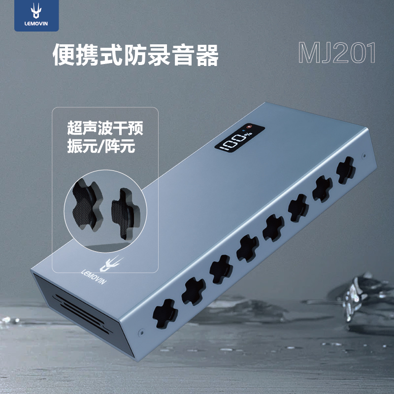 便携式防手机录音探测仪 便携防录音 会议室语音保密防泄漏设备