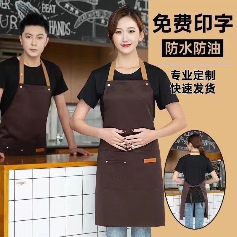 防水防油厨房专用围裙定制logo印字家用做饭商用餐饮服务员工作服