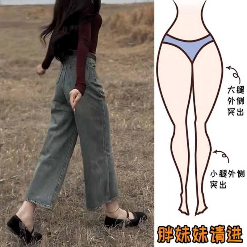 梨形显瘦大码直筒九分阔腿牛仔裤子女士2025春季新款时尚百搭洋气