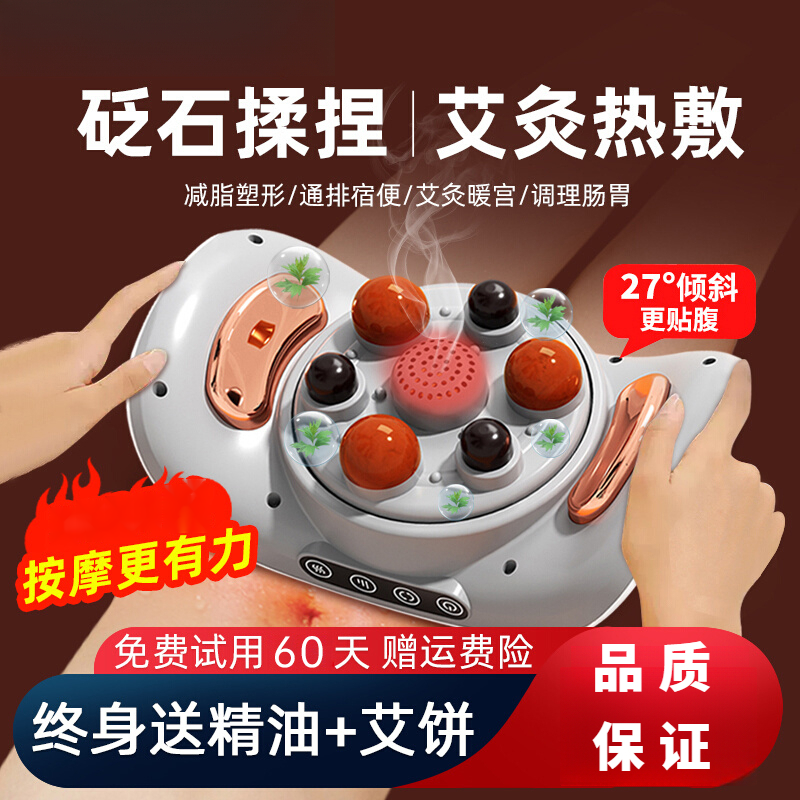 中秋节礼物砭石揉腹仪艾灸热敷揉肚子神器揉腹按摩仪促进肠胃蠕动