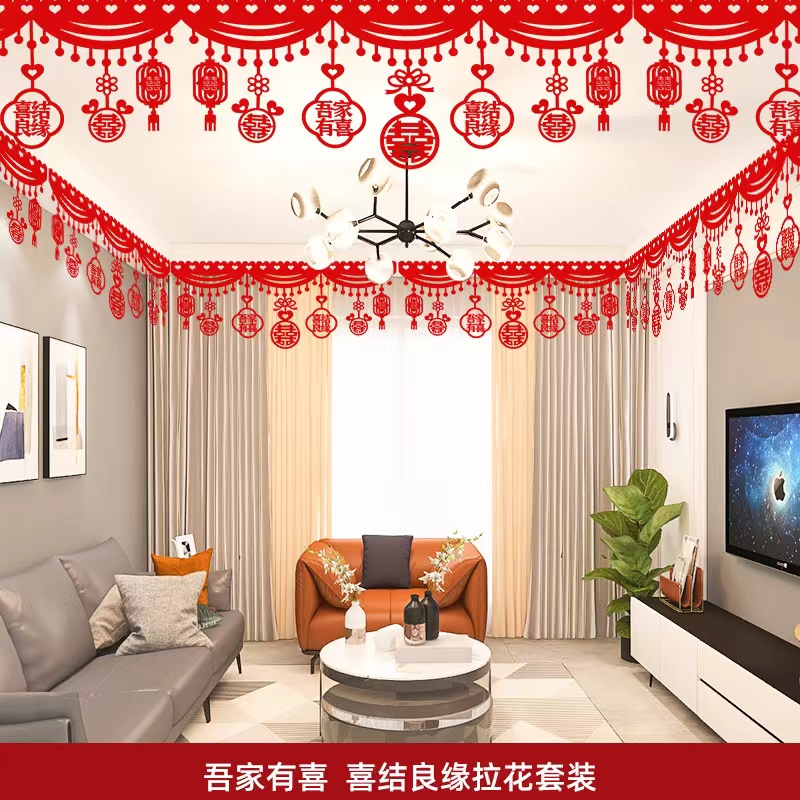结婚喜帘植绒布墙围门帘贴喜帘喜庆客厅婚房装饰布置喜字婚庆用品
