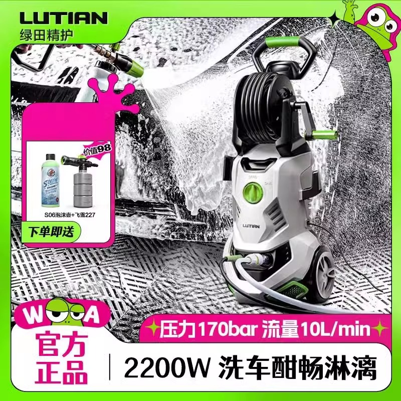 绿田暴风2200W大功率超高压洗车机清洗机洗车水枪洗车泵强力高压