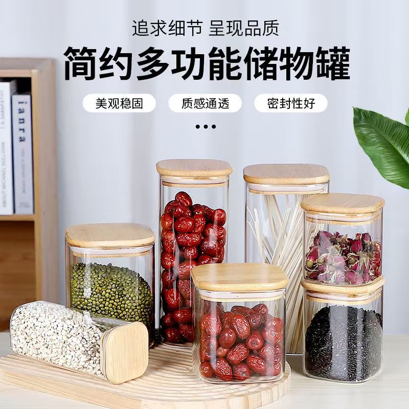 密封罐食品级玻璃方形透明厨房杂粮茶叶咖啡粉坚果防潮大容量罐子