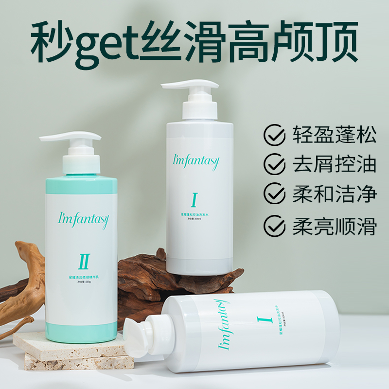 蓝胖子轻盈蓬松洗发水（蓬松轻盈）